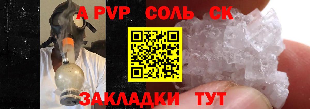 A-PVP крисы CK  Вход с VPN  Нижнекамск  Alfa_PVP мука  А ПВП  Alpha PVP VHQ 