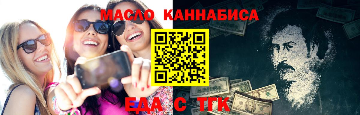 Cannafood конопля  Вход с VPN  Нижнекамск 