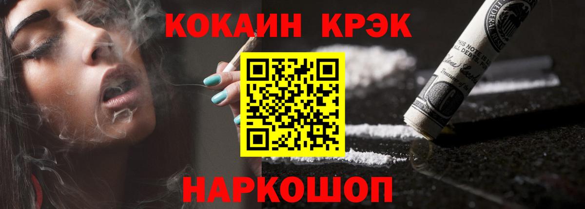Нижнекамск  КОКАИН Боливия  КОКАИН  Кокаин VHQ  Вход с VPN 