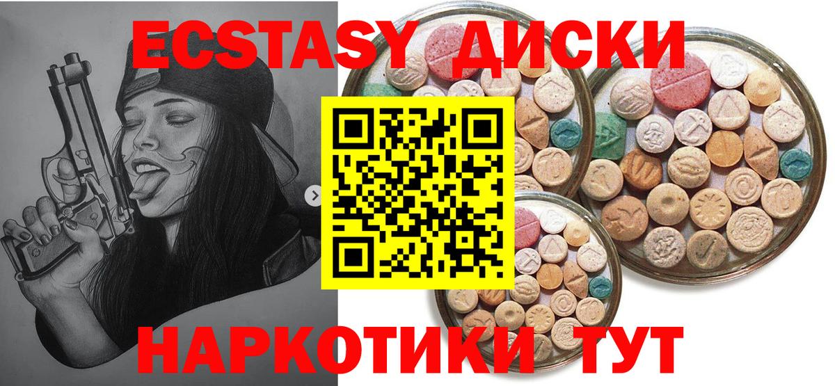 Ecstasy Punisher Нижнекамск