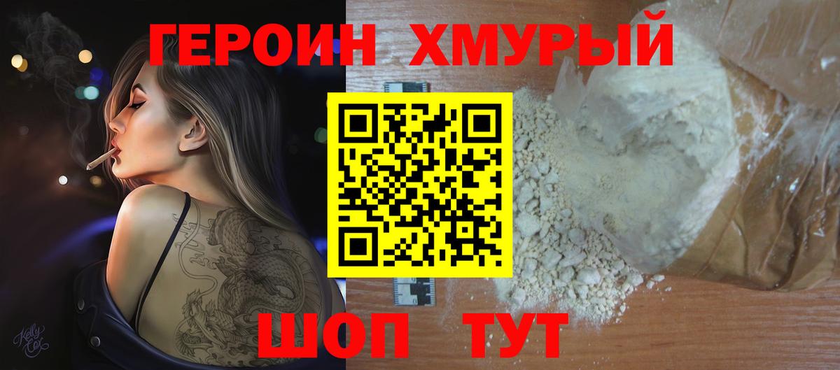 Героин гречка  ГЕРОИН  Нижнекамск  Вход с VPN 