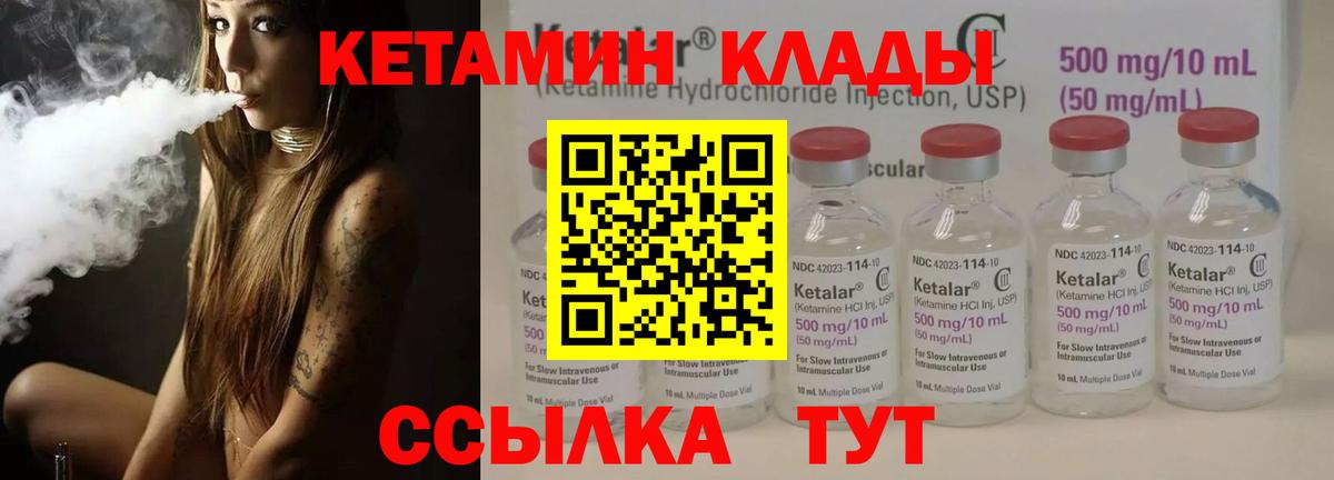 Кетамин ketamine  Кетамин VHQ  дарк нет состав  ссылка на мегу вход  Вход с VPN  Нижнекамск 