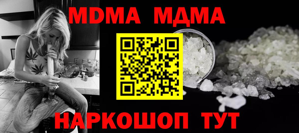 МДМА Molly Нижнекамск