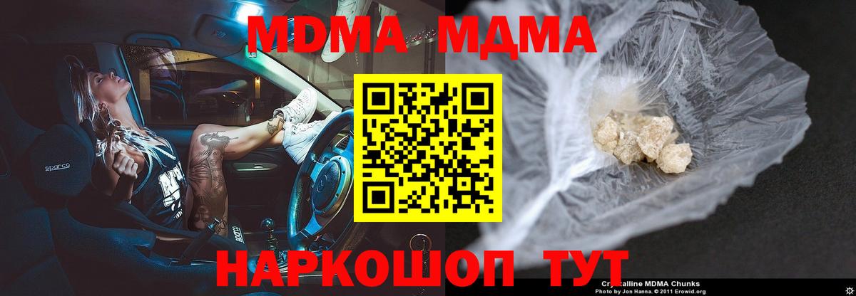 Нижнекамск  МДМА  Вход с VPN  МДМА VHQ 