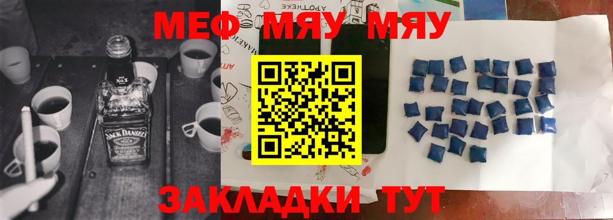 Мефедрон кристаллы Нижнекамск