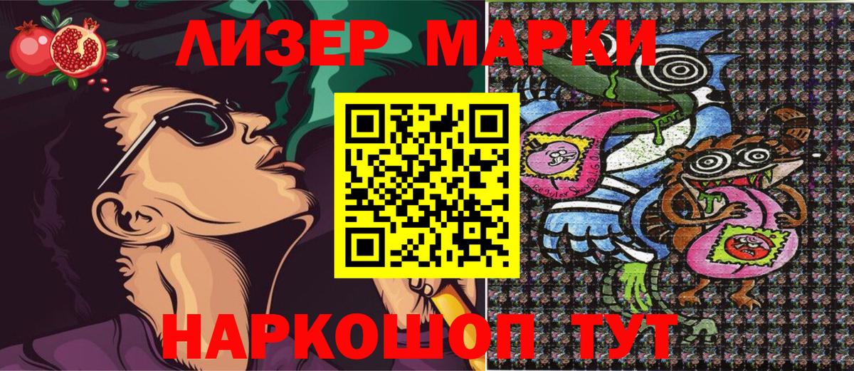 Нижнекамск  Марки N-bome 1,8мг  Вход с VPN 