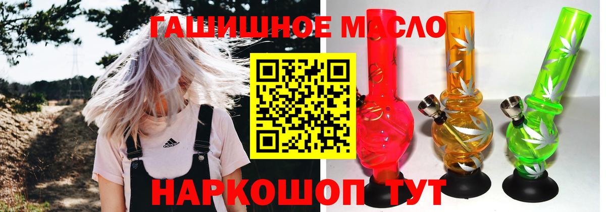 Нижнекамск  Дистиллят ТГК гашишное масло  цена   Вход с VPN  Дистиллят ТГК THC oil 